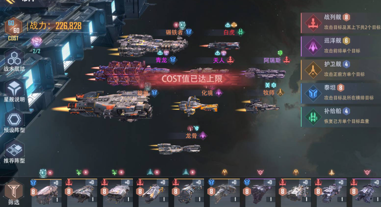 星轨之上镶嵌什么宝石？星轨之上强化方法全解析