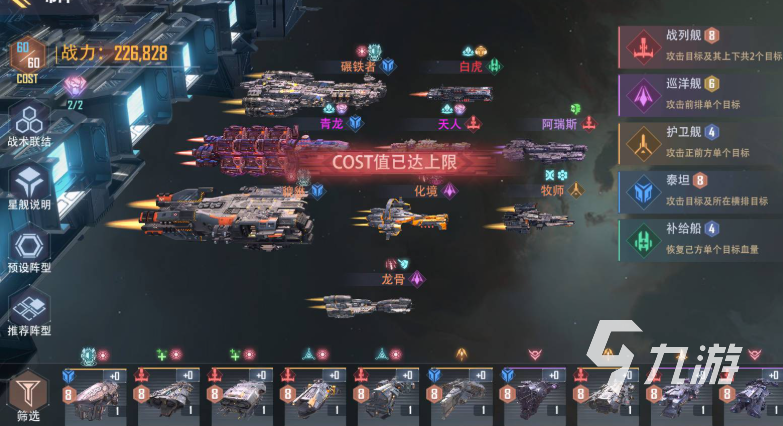 星轨之上镶嵌什么宝石?星轨之上强化方法全解析