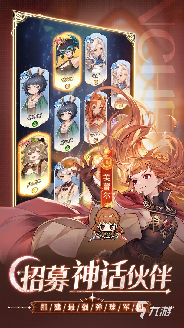 晴空双子爬塔最强阵容搭配与实战攻略