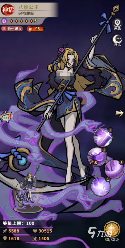 幻灵召唤师八岐公主角色强度解析与技能搭配攻略