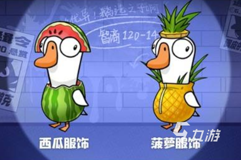 鹅鸭杀手游公测活动及福利汇总