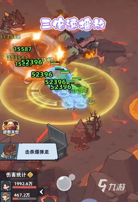 生存33天爆弹龙详细打法攻略:高效通关技巧与应对策略