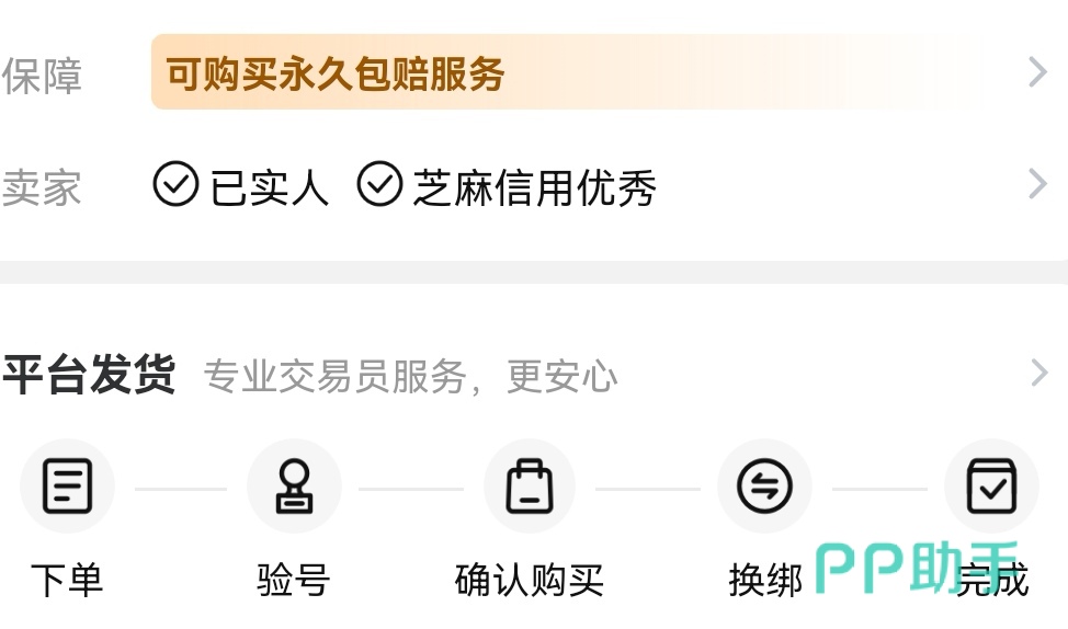 交易猫火影忍者账号验号报告示例:含登录截图、战力数值、角色列表