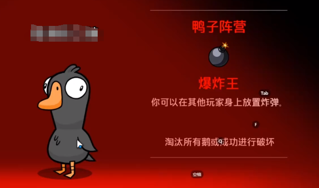 鹅鸭杀手游传炸弹玩法详解与规则介绍