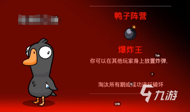 鹅鸭杀手游传炸弹玩法详解与规则介绍