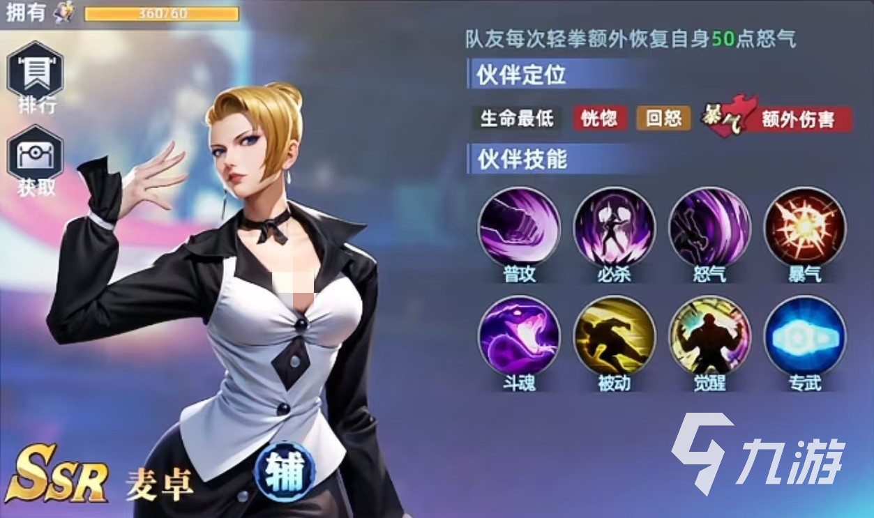 全明星觉醒恍惚控制队最强配队攻略与角色搭配推荐