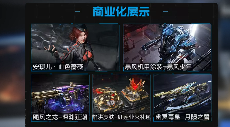 逆战未来战令返利规则详解及实用返利攻略