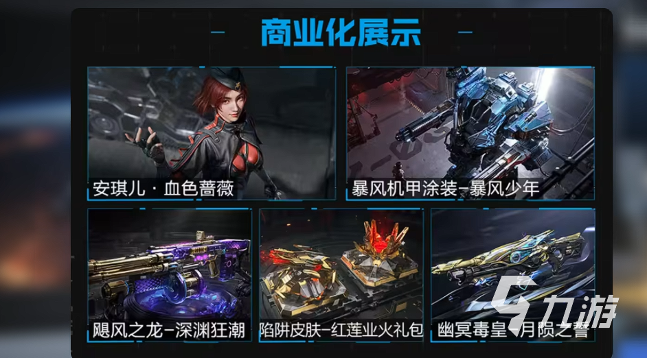 逆战未来战令返利规则详解及实用返利攻略