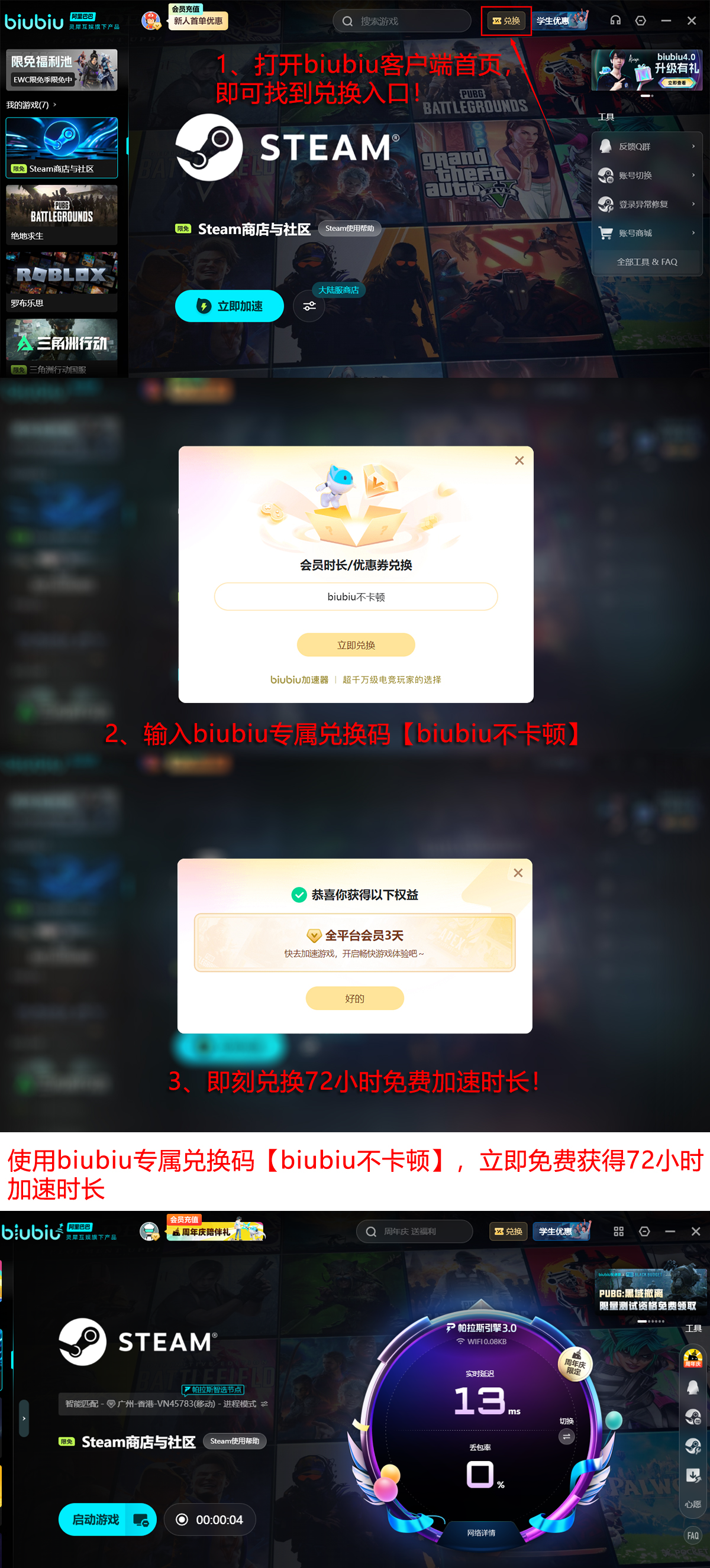 biubiu加速器2026最新版界面全景图，含帕拉斯引擎3.0状态栏、节点延迟热力图、战术响应模式开关