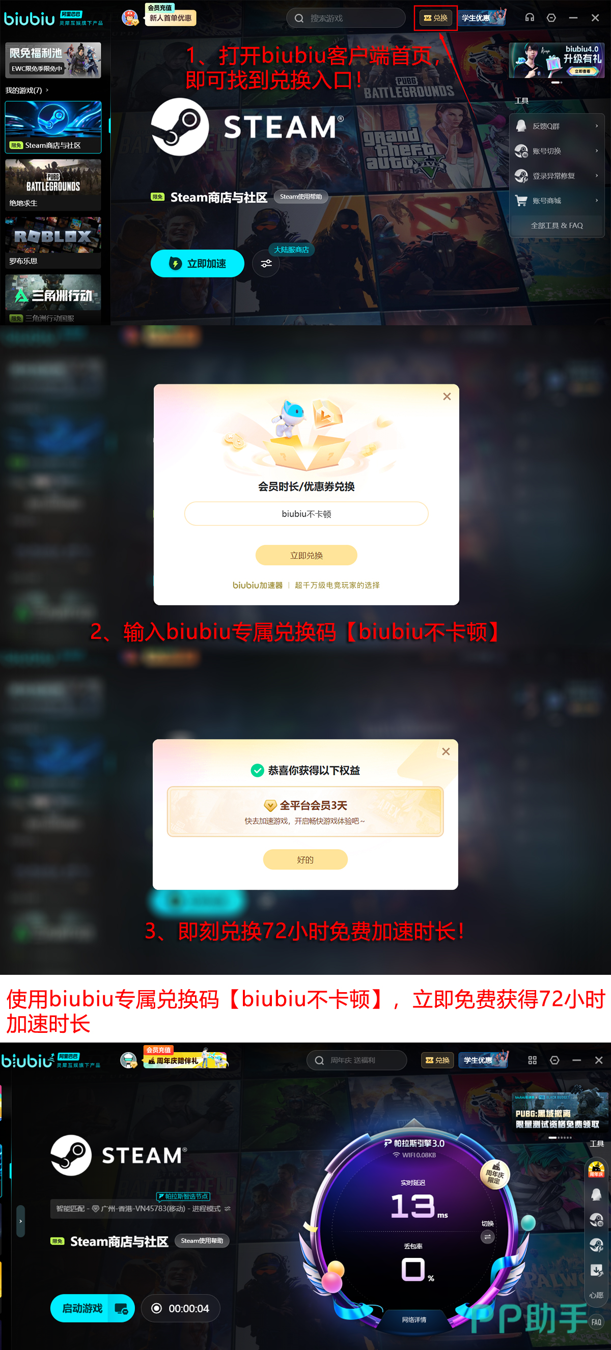 biubiu加速器2026最新版界面全景图,含帕拉斯引擎3.0状态栏、节点延迟热力图、战术响应模式开关