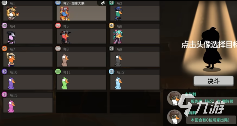 鹅鸭杀手游超级金水铃模式玩法详解与实用攻略