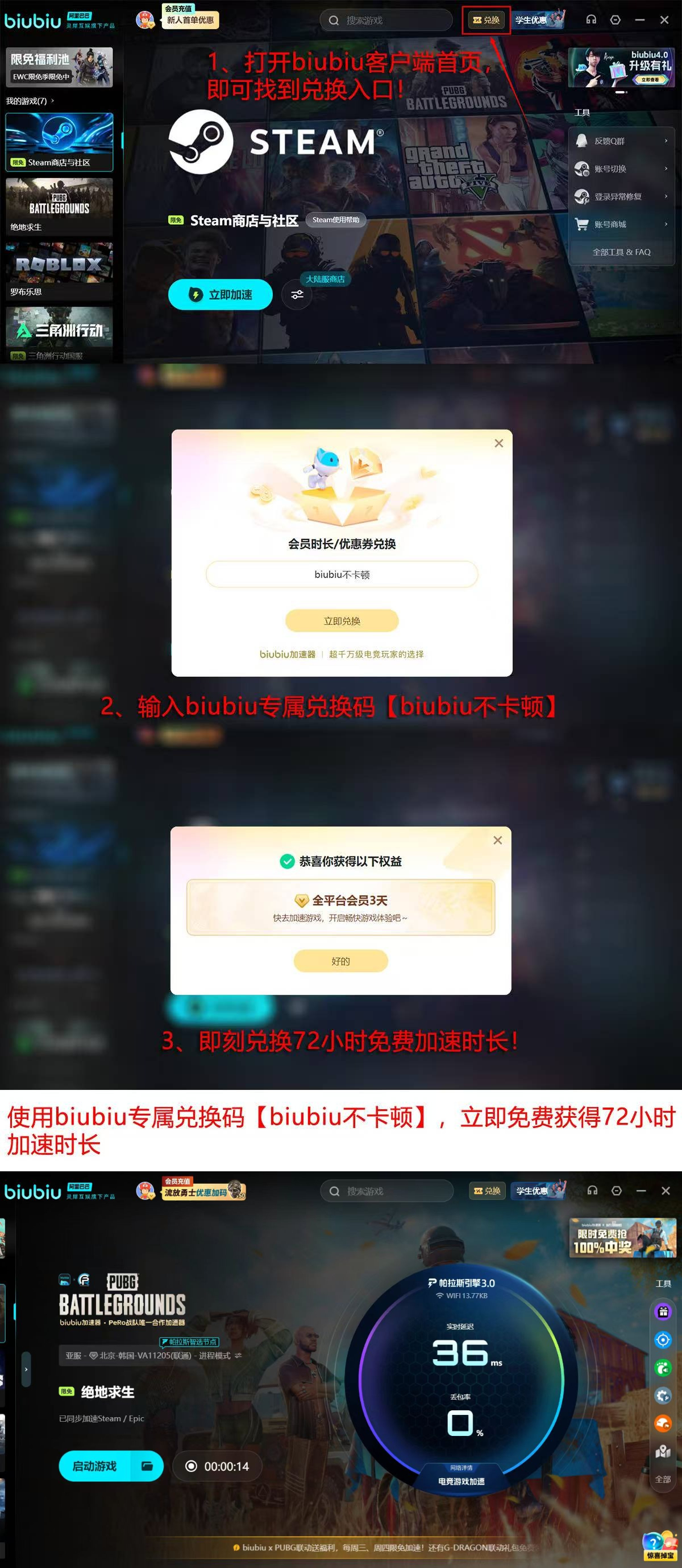 biubiu加速器2026年PUBG全场景加速效果对比图,含延迟曲线与命中率提升数据