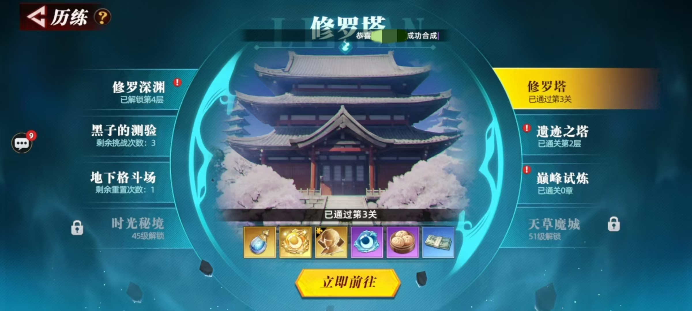 全明星觉醒修罗深渊通关攻略：阵容搭配、技能释放与BOSS打法详解