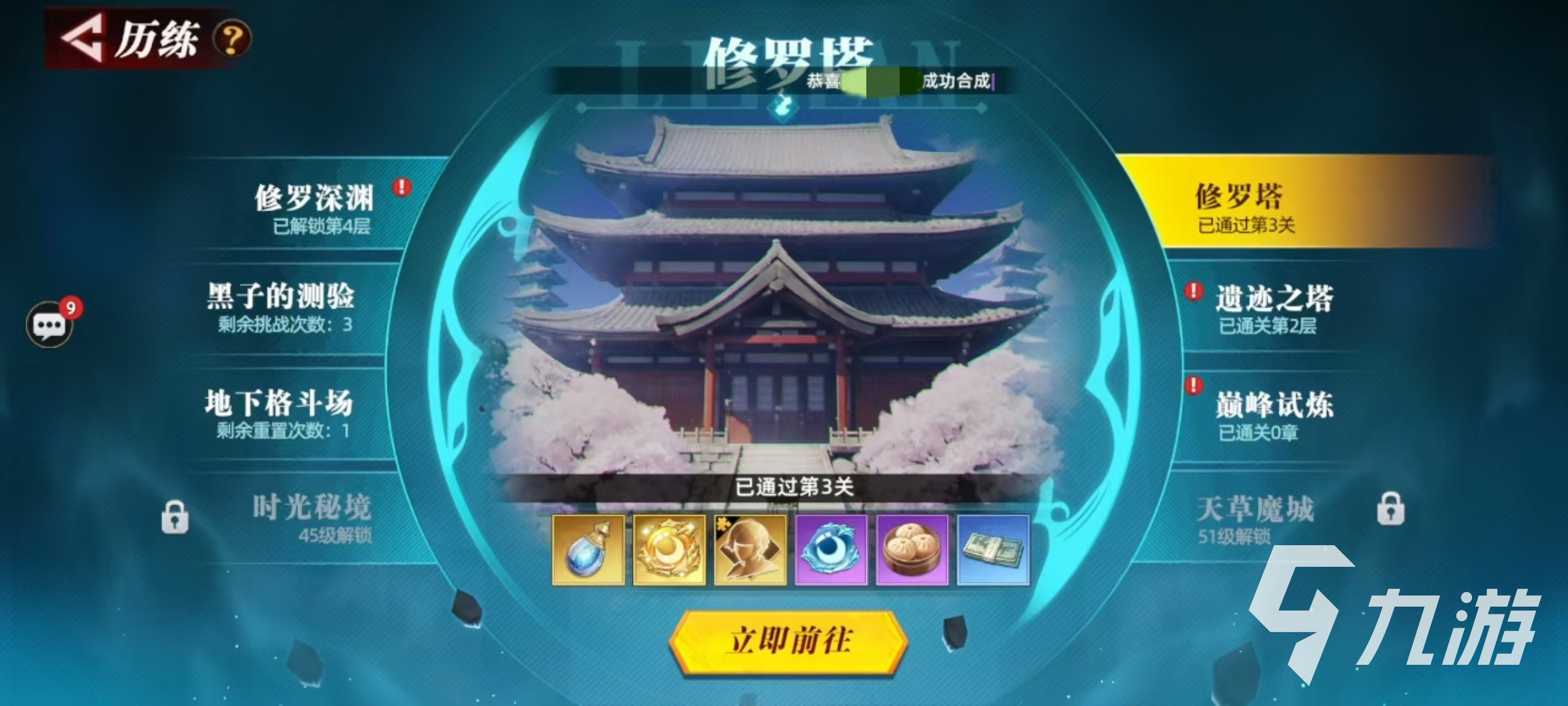 全明星觉醒修罗深渊通关攻略:阵容搭配、技能释放与BOSS打法详解