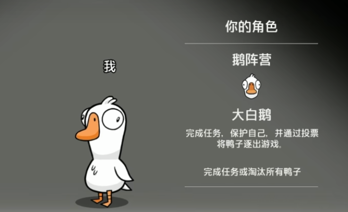 鹅鸭杀手游新手入门指南：通关技巧与实用策略