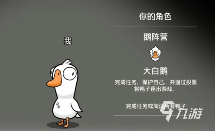 鹅鸭杀手游新手入门指南:通关技巧与实用策略