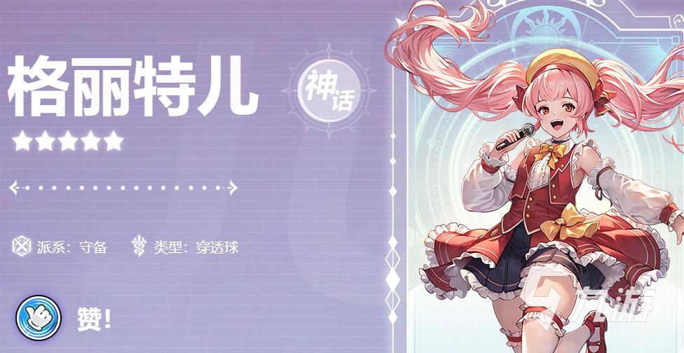 晴空双子新手入门阵容推荐:低门槛高性价比搭配指南