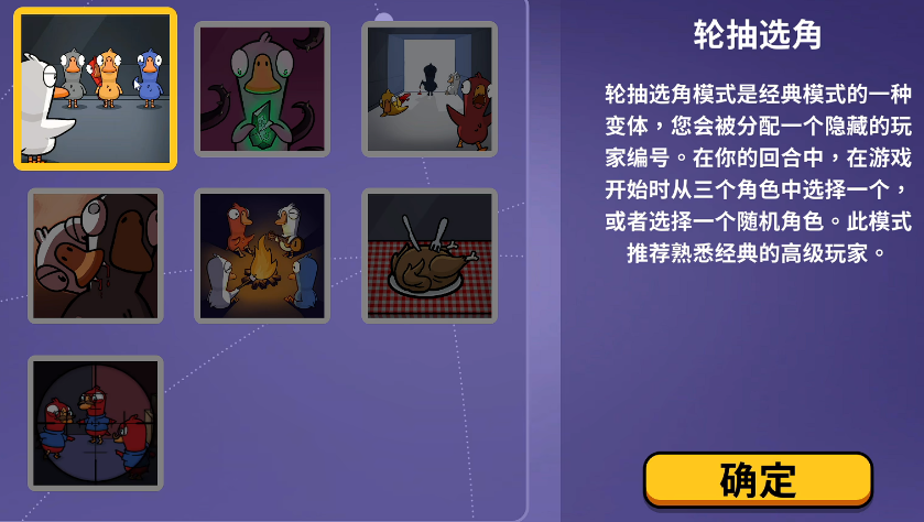 鹅鸭杀手游如何更换房主？详细操作步骤指南