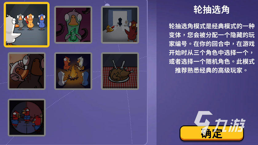 鹅鸭杀手游如何更换房主?详细操作步骤指南