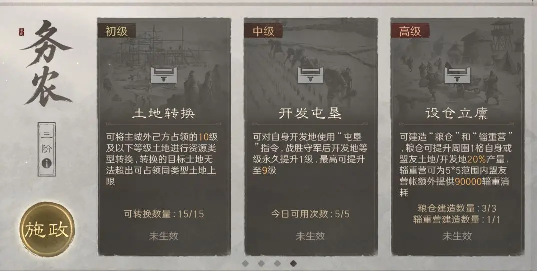 三国谋定天下弈定江淮赛季玩法详解与攻略分享