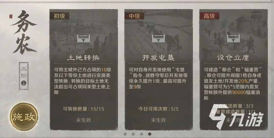 三国谋定天下弈定江淮赛季玩法详解与攻略分享