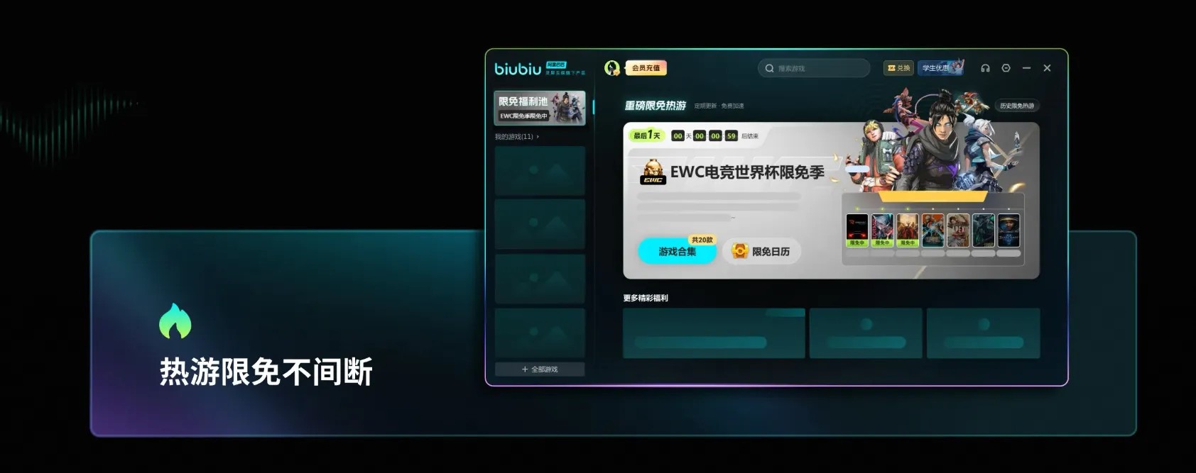 2026年PC网络加速实测：6大加速器性能、延迟与兼容性深度对比