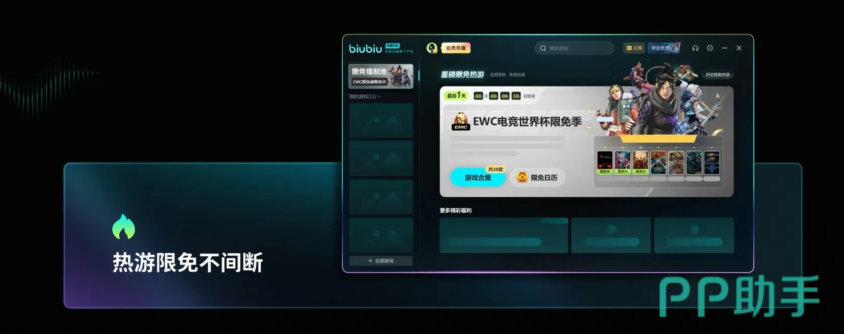 biubiu加速器2026年PC端主界面实拍图,展示低延迟状态栏与节点选择功能