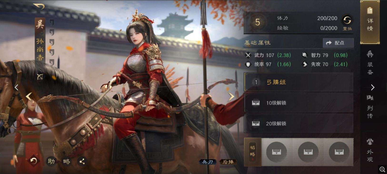 三国谋定天下孙尚香强度解析与实战搭配指南