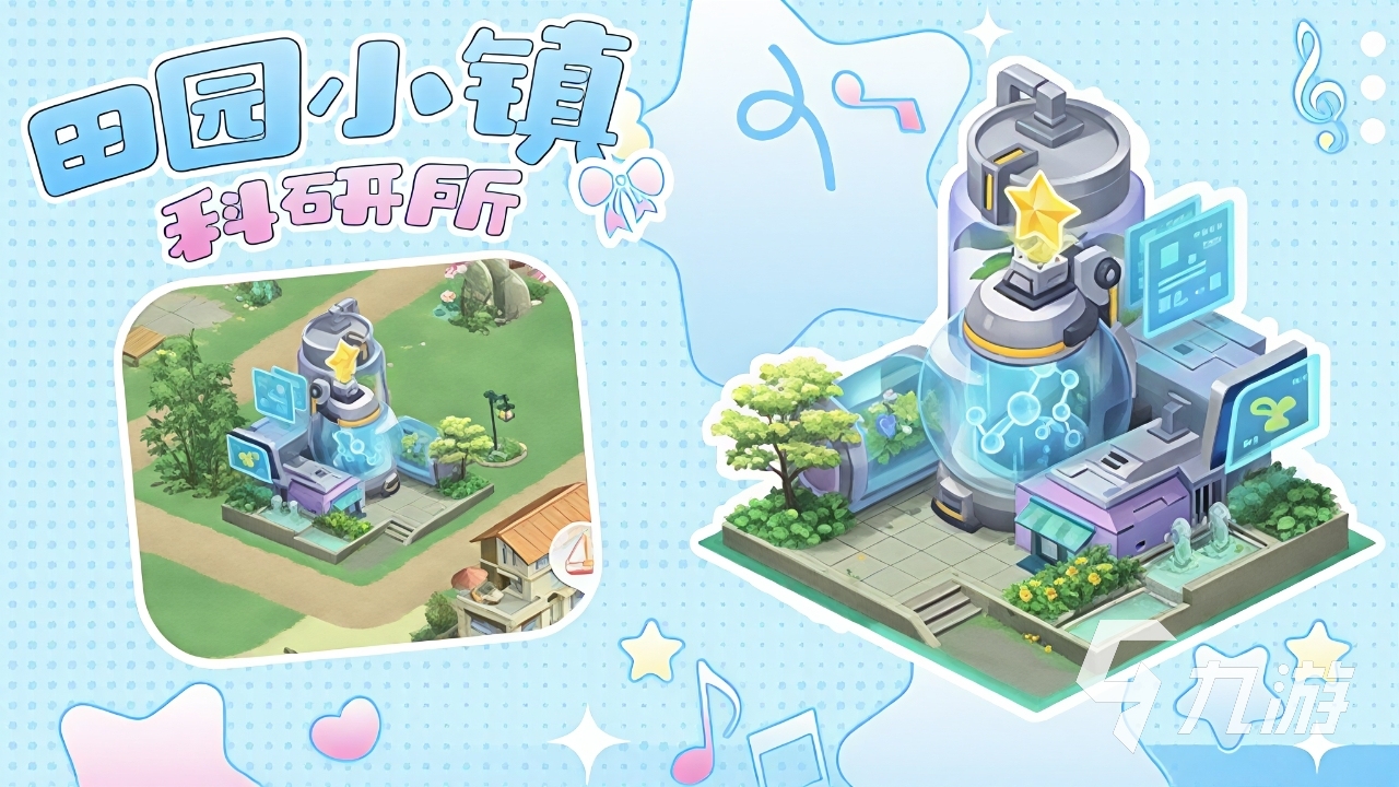 田园小镇科研所地址汇总:最新详细位置信息