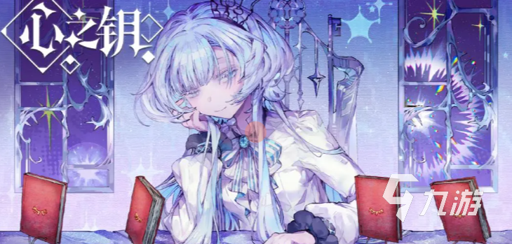 心之钥序章内容详解:剧情设定、角色介绍与核心亮点一览