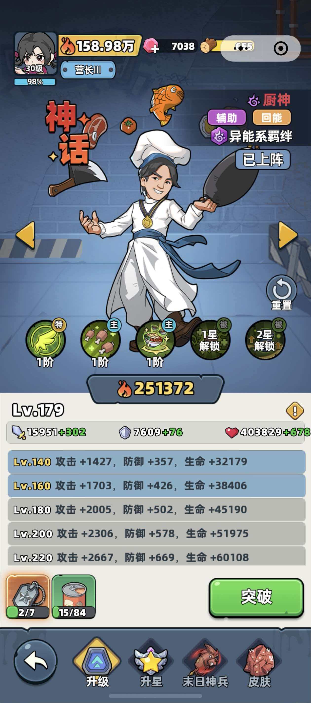 生存33天厨神游戏玩法与特色全面解析