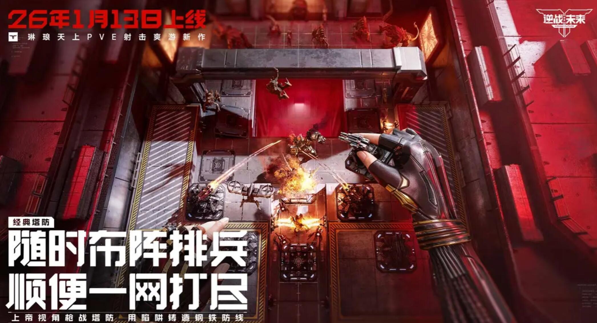 逆战未来副本地图全解析：所有地图名称与特色介绍