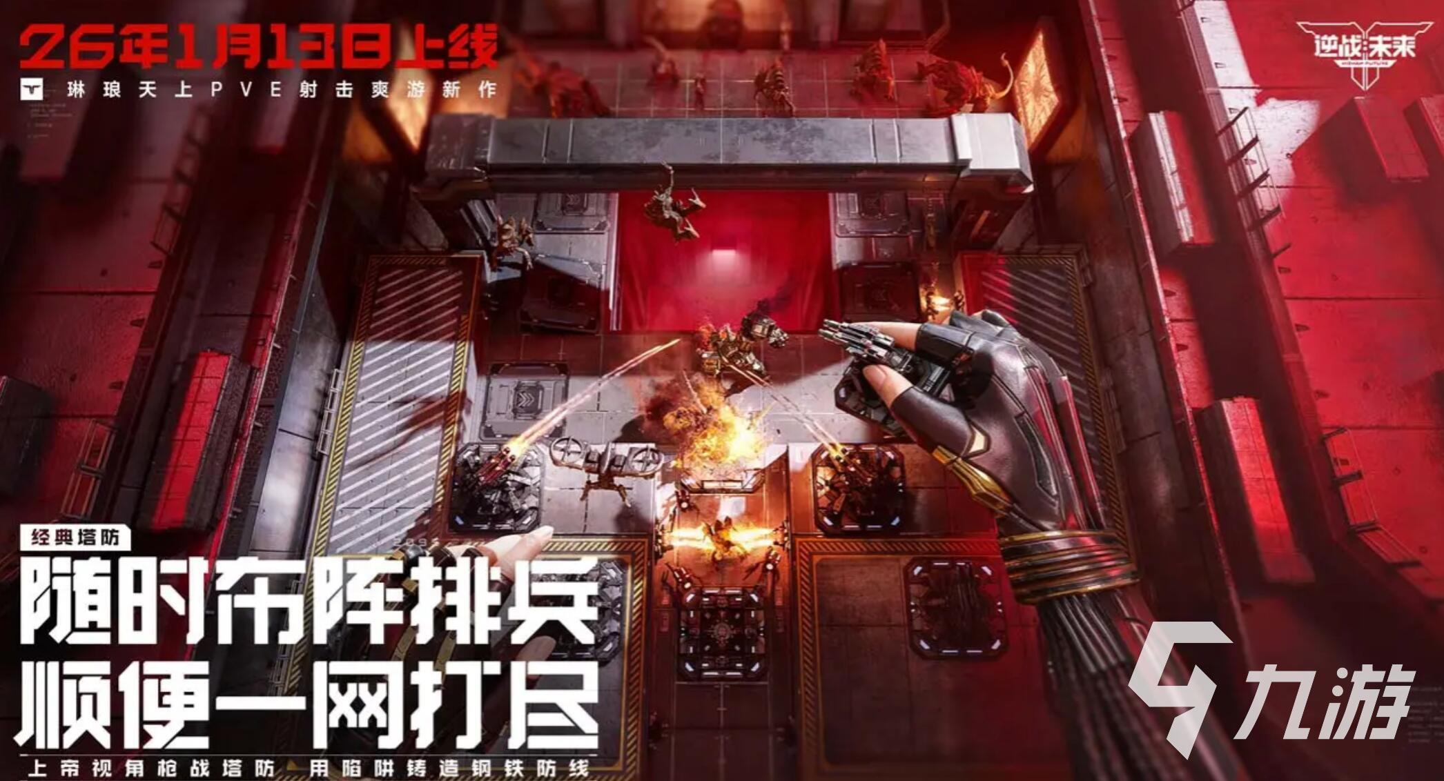 逆战未来副本地图全解析:所有地图名称与特色介绍