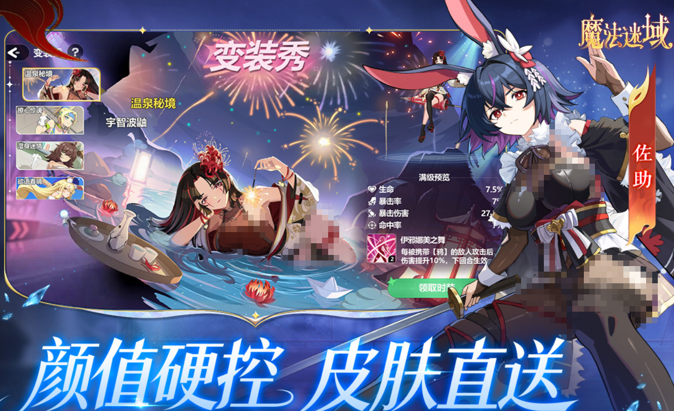 魔法迷域角色培养指南：哪些角色值得优先培养
