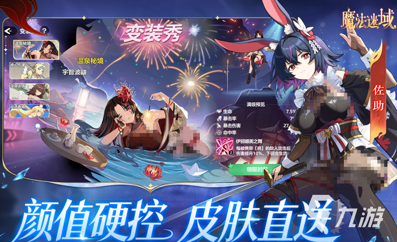 魔法迷域角色培养指南:哪些角色值得优先培养