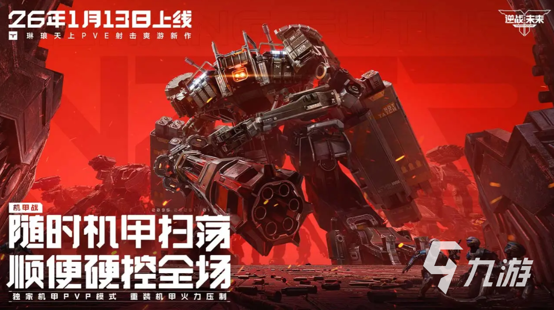 逆战未来共晶点野草获取方法详解:快速刷取攻略