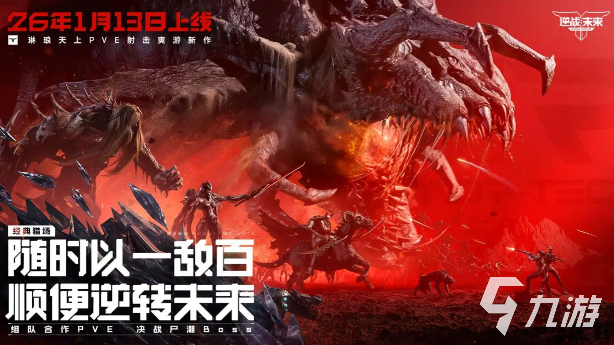 逆战未来称号获取方法详解:快速获得全部称号攻略