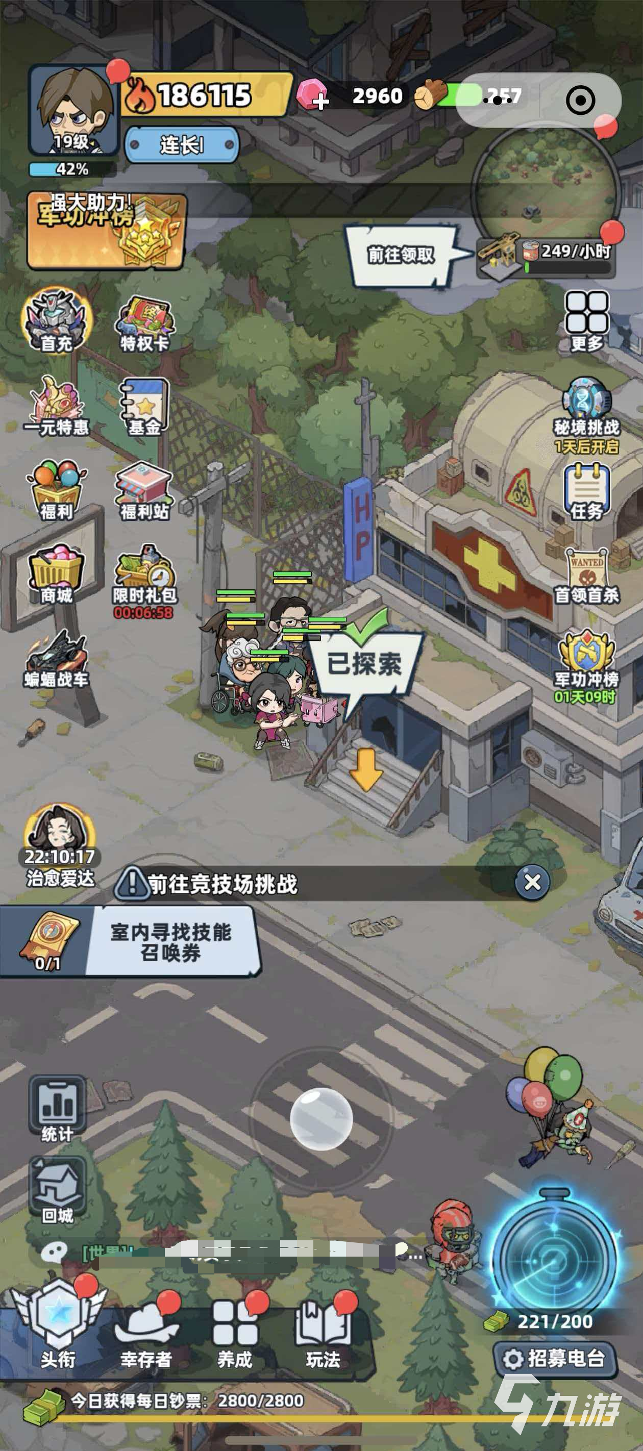 生存33天废墟之城室内宝箱获取方法与详细位置攻略