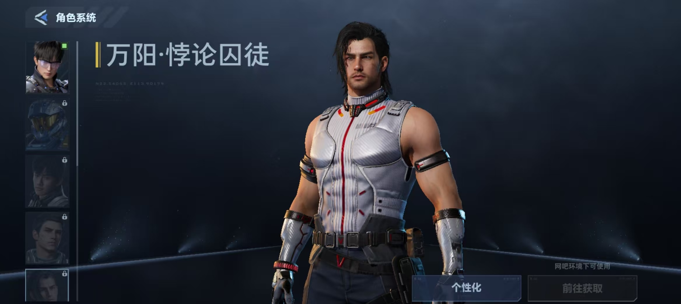 逆战未来万阳悖论囚徒获取方法详解：快速入手攻略