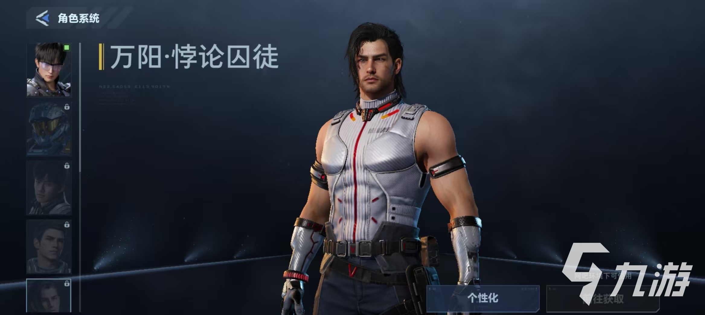 逆战未来万阳悖论囚徒获取方法详解:快速入手攻略