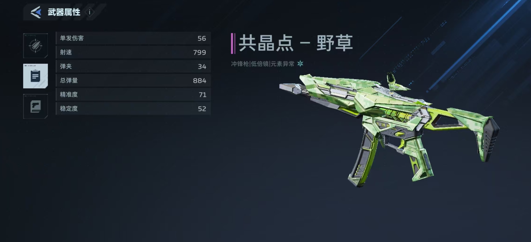 逆战未来共晶点野草获取方法大全：快速刷取位置与技巧