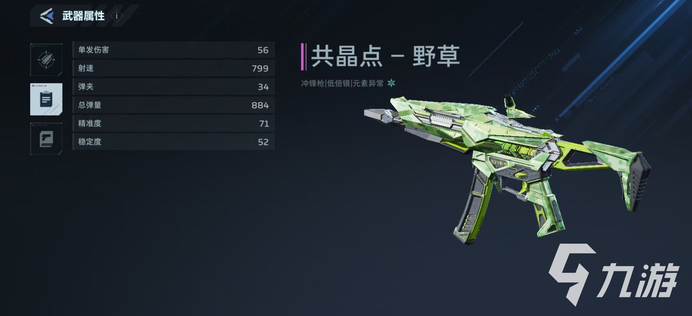 逆战未来共晶点野草获取方法大全:快速刷取位置与技巧