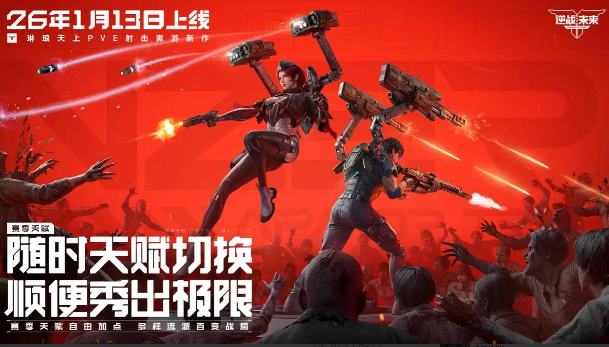 逆战未来伯特的审判游戏评测：玩法深度、剧情表现与实战体验分析