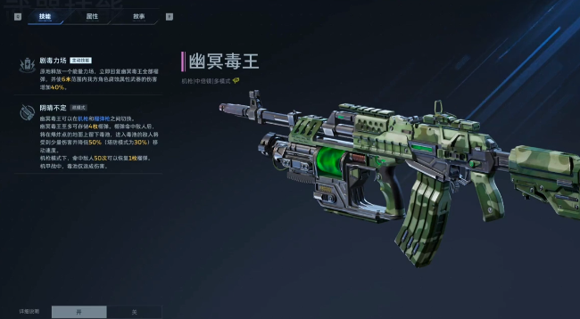 逆战未来幽冥毒王详细打法攻略与高效通关技巧