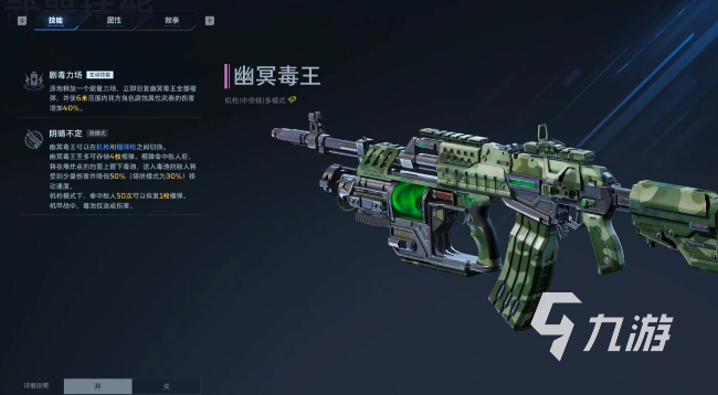 逆战未来幽冥毒王详细打法攻略与高效通关技巧