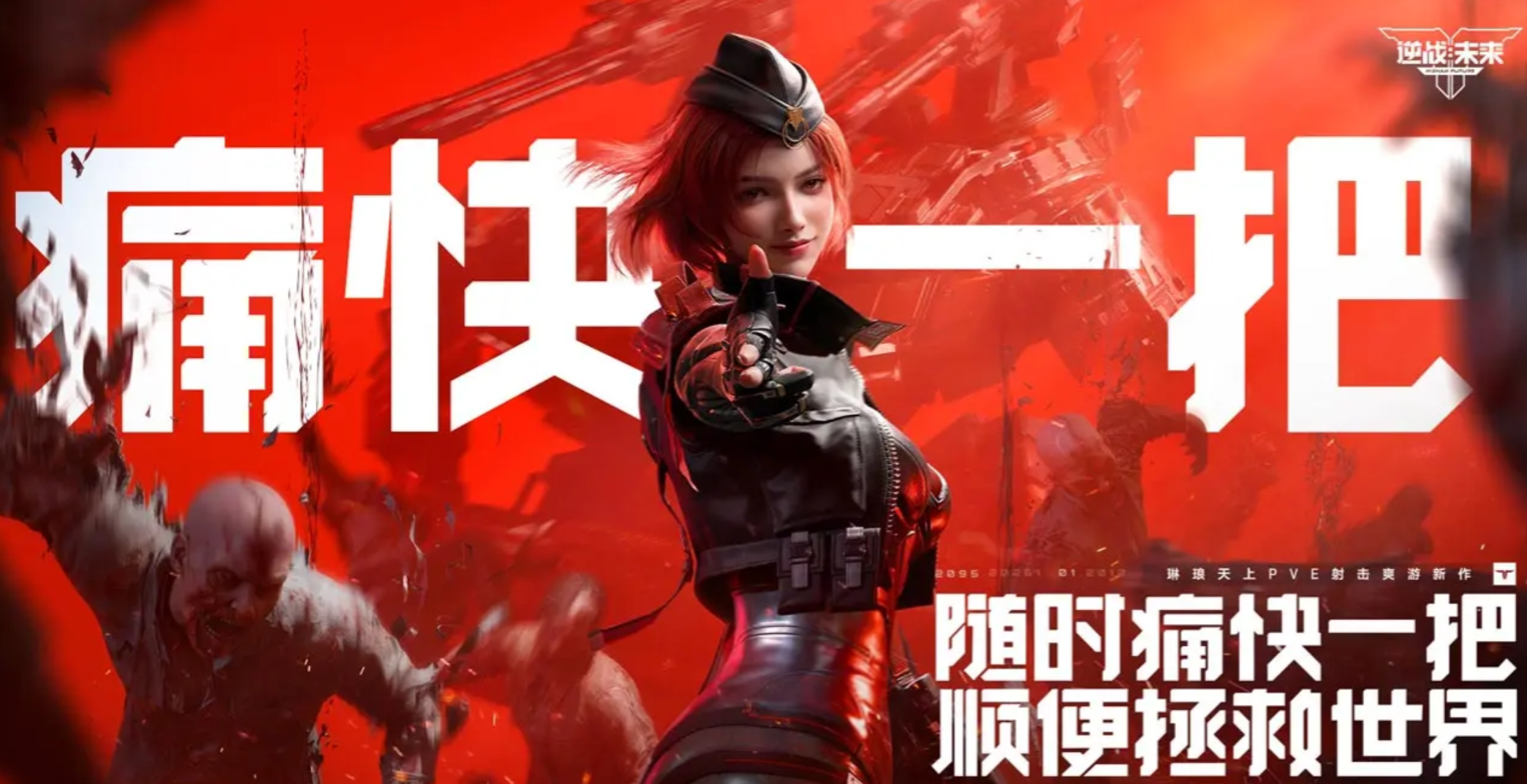 逆战未来好友互赠功能详解：如何互相赠送道具和礼物