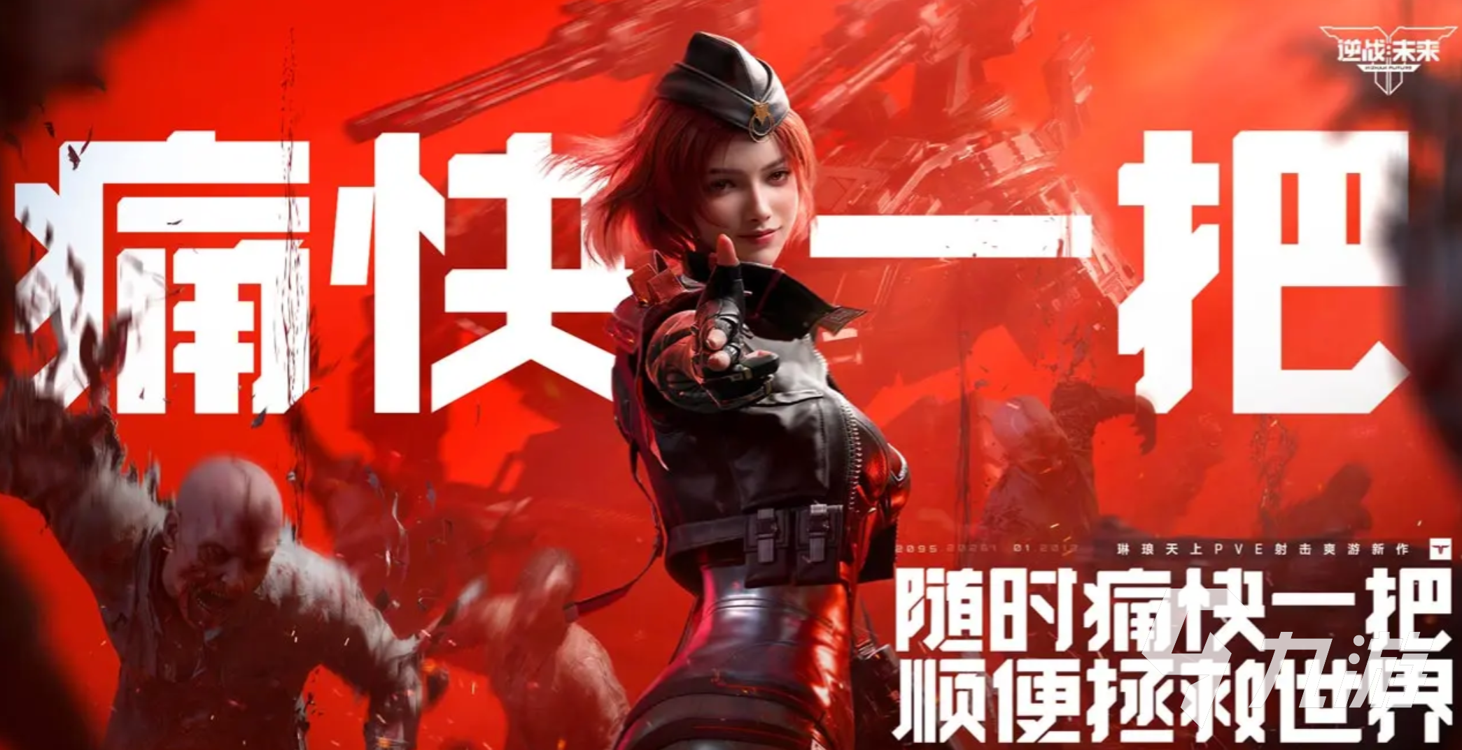 逆战未来好友互赠功能详解:如何互相赠送道具和礼物