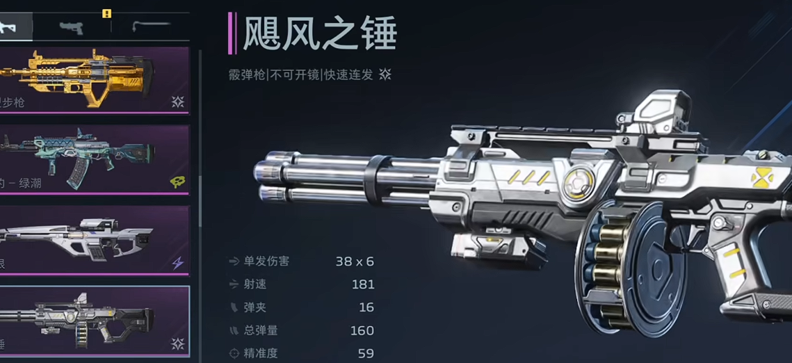 逆战未来飓风之锤值不值得入手？插件搭配与实战选择攻略