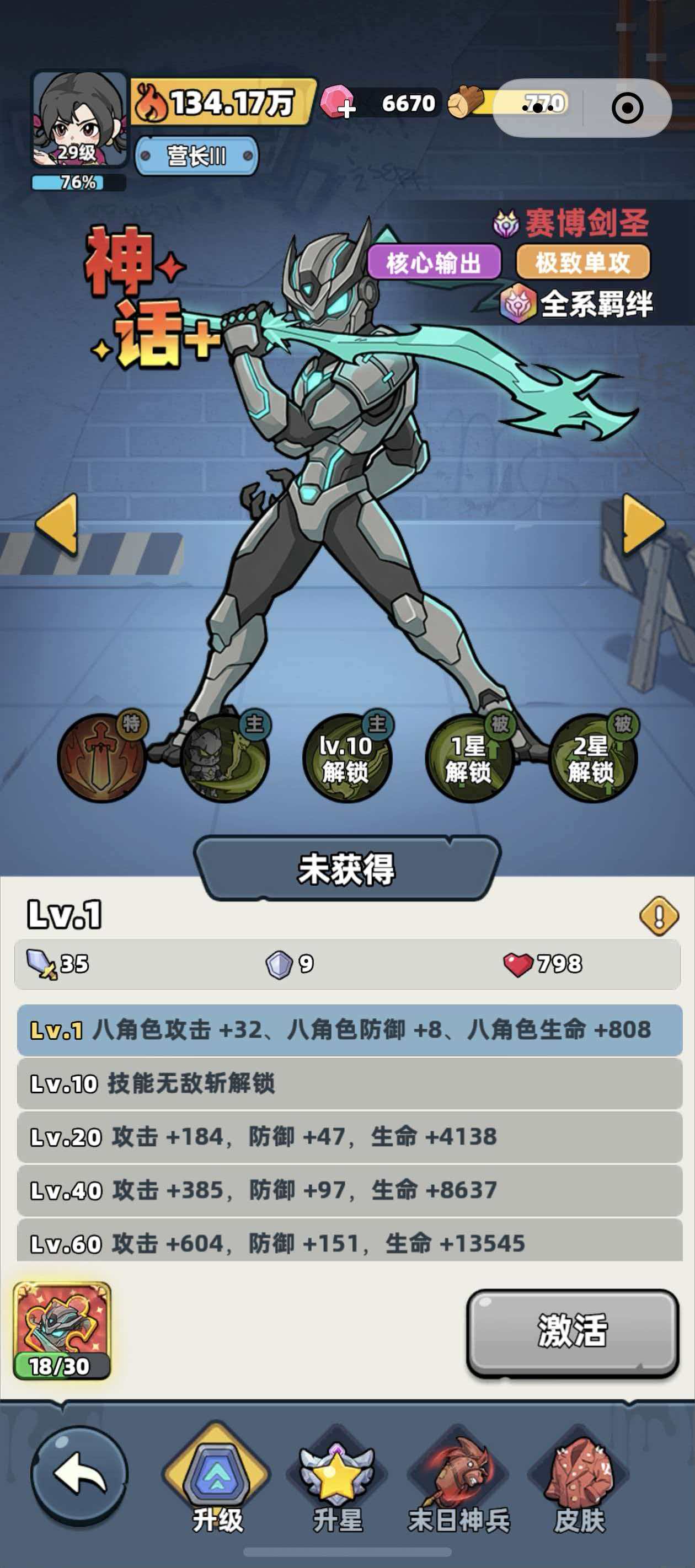 生存33天剑圣角色强度分析与实战表现评测