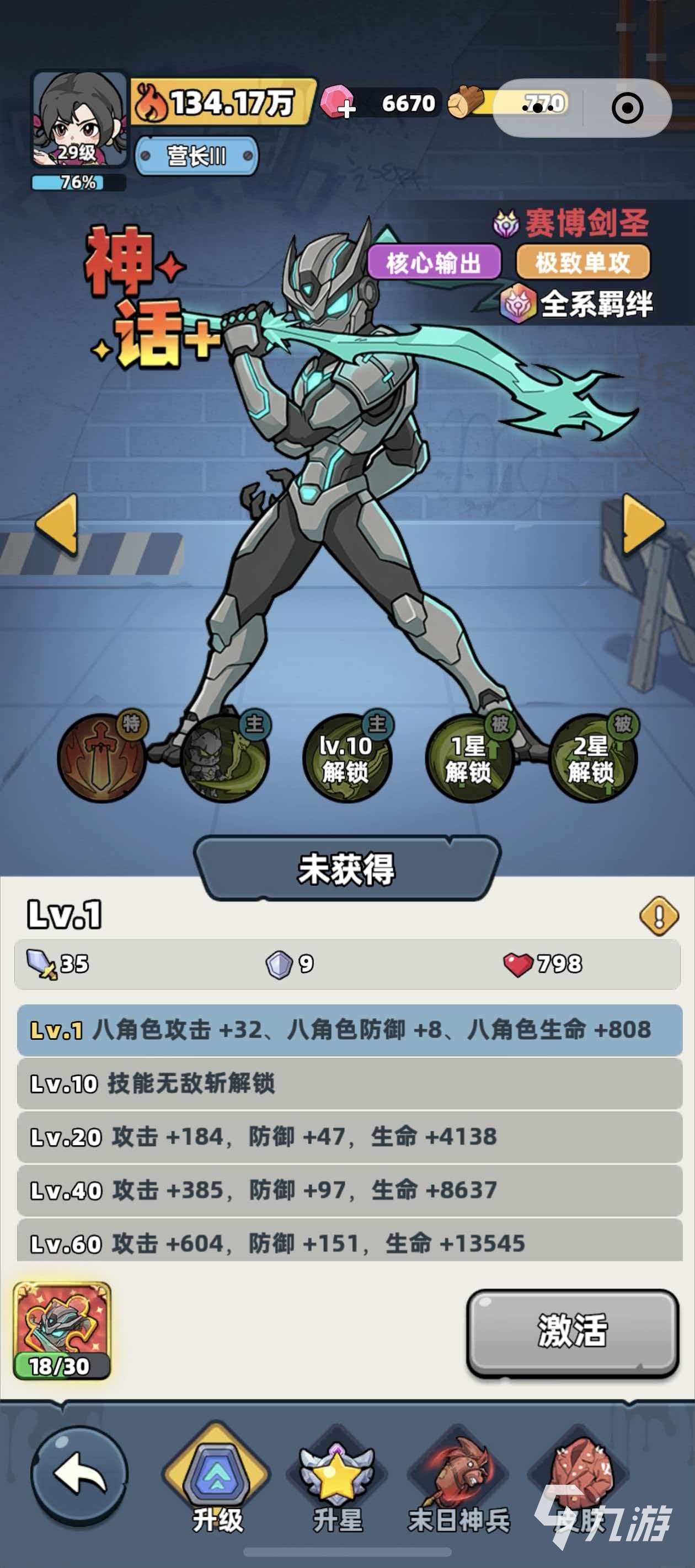 生存33天剑圣角色强度分析与实战表现评测